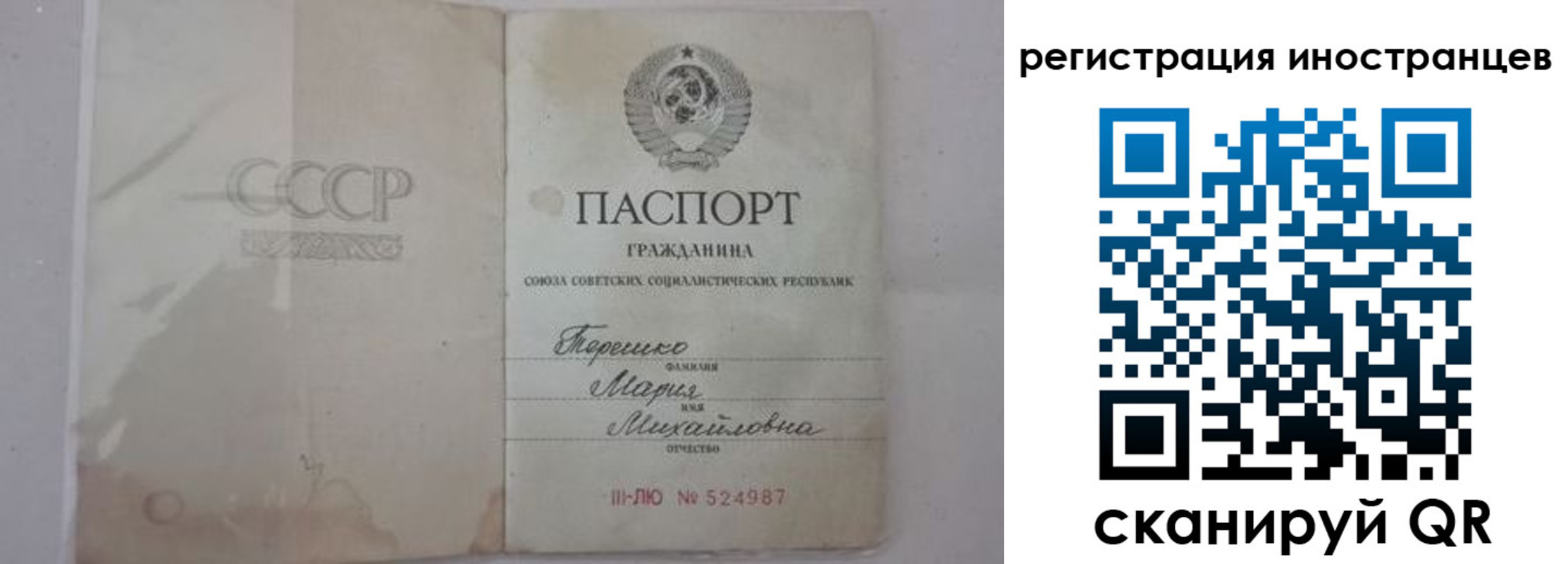 прописка паспорт в Заволжске