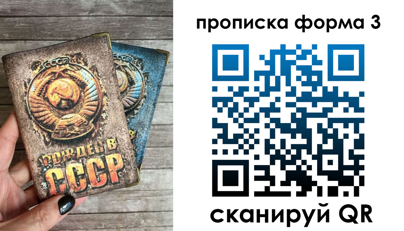 прописка для работы в Заволжске