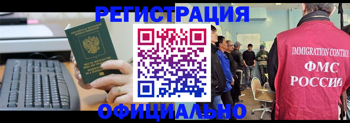 прописка ребенка в Заволжске