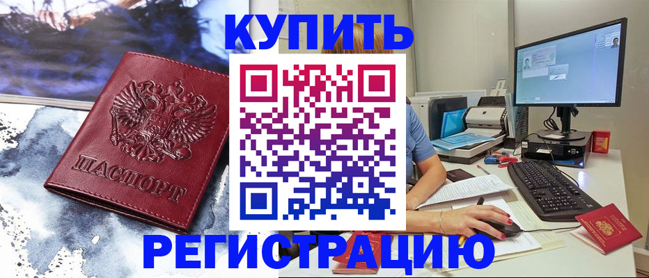 временная регистрация для всех в Заволжске