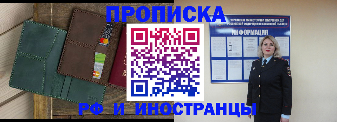 временная регистрация для всех в Заволжске