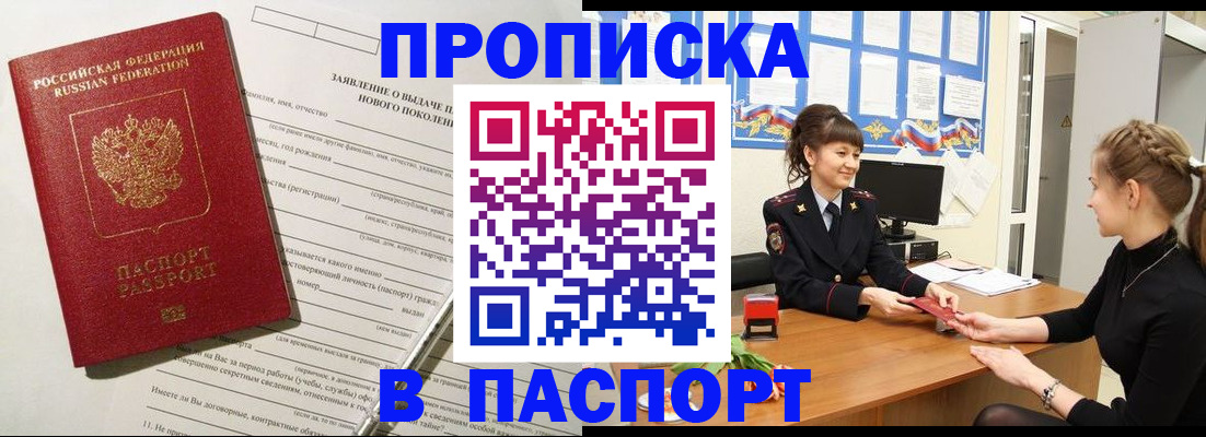 пропишу в квартире в Заволжске