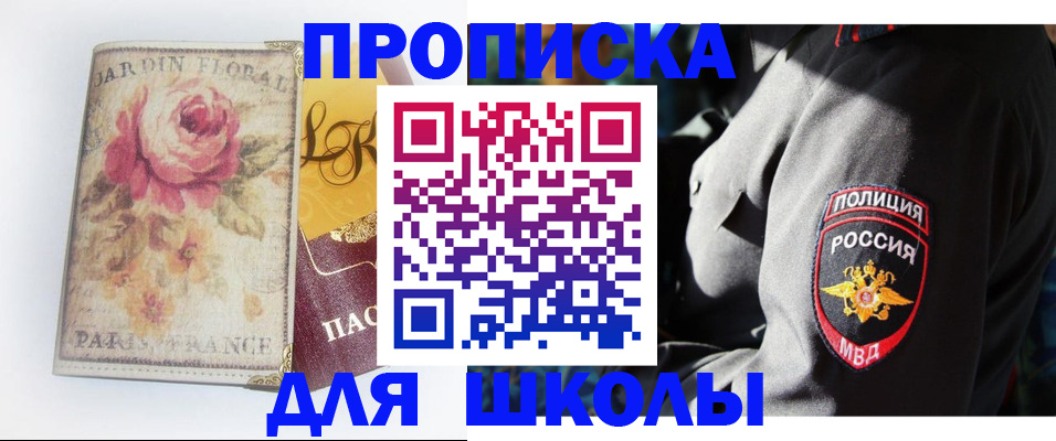 прописка гарантия в Заволжске