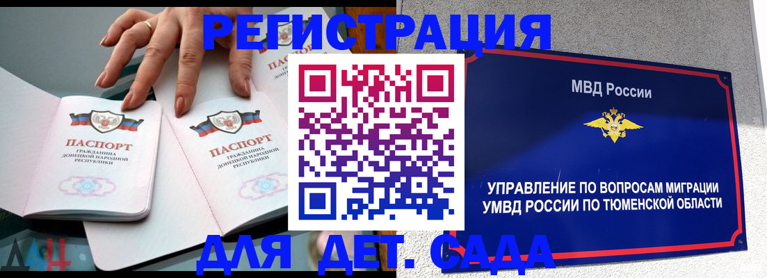 прописка гарантия в Заволжске